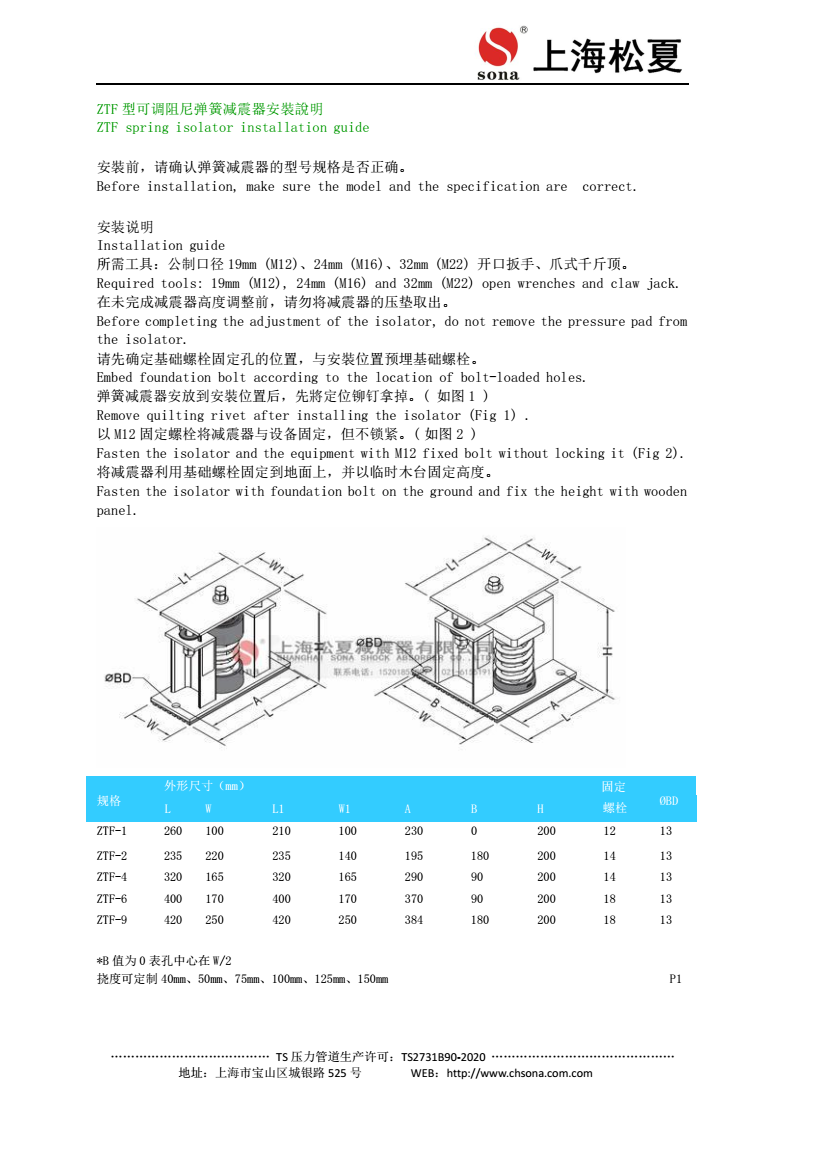 ZTF-2型冷卻塔專(zhuān)用阻尼彈簧減震