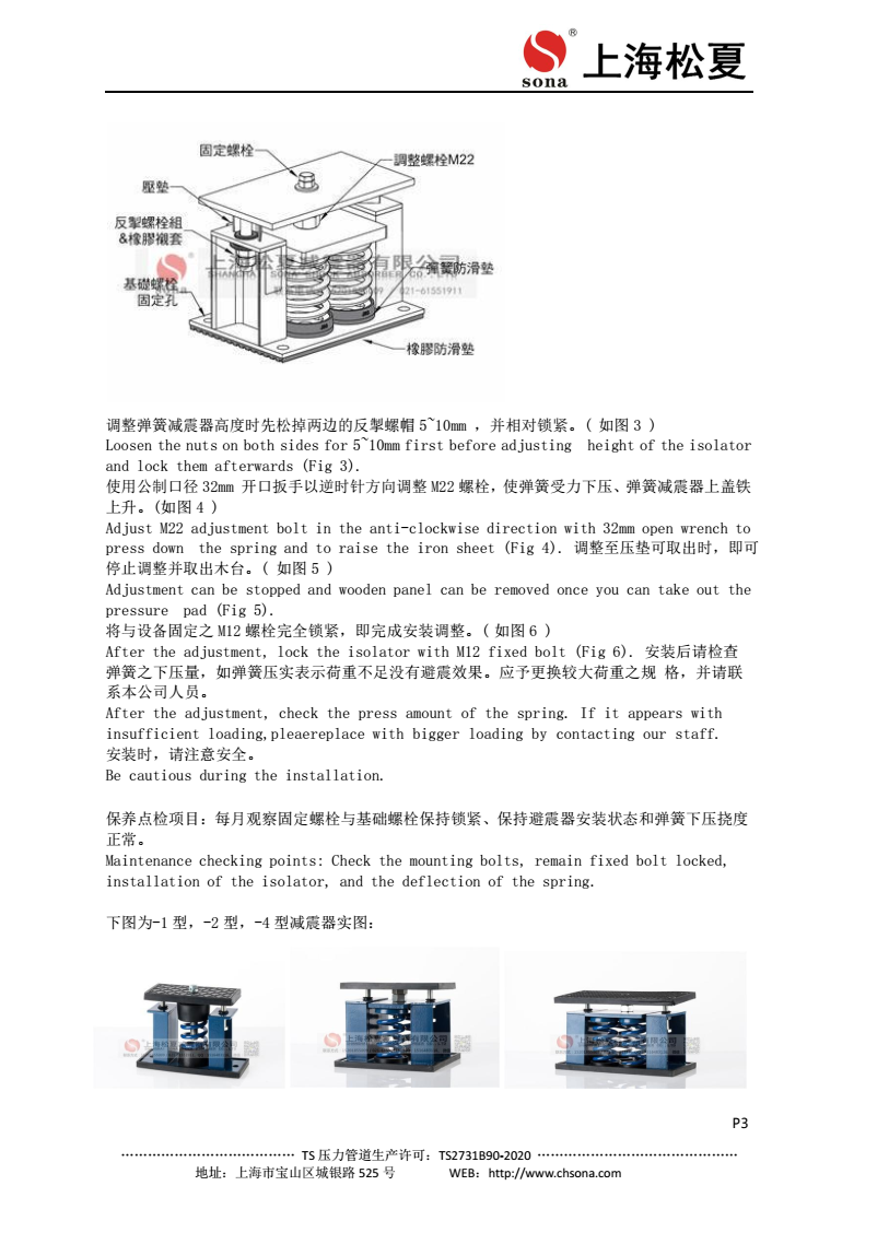 ZTF-2型冷卻塔專(zhuān)用阻尼彈簧減震