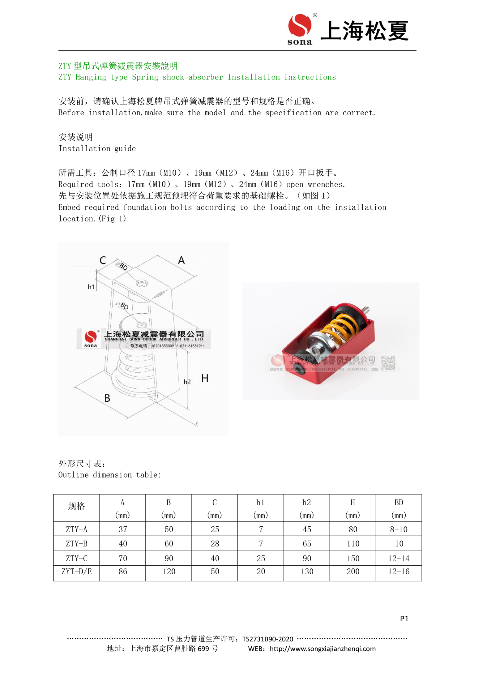 風(fēng)機盤管專用減震器高清實拍圖