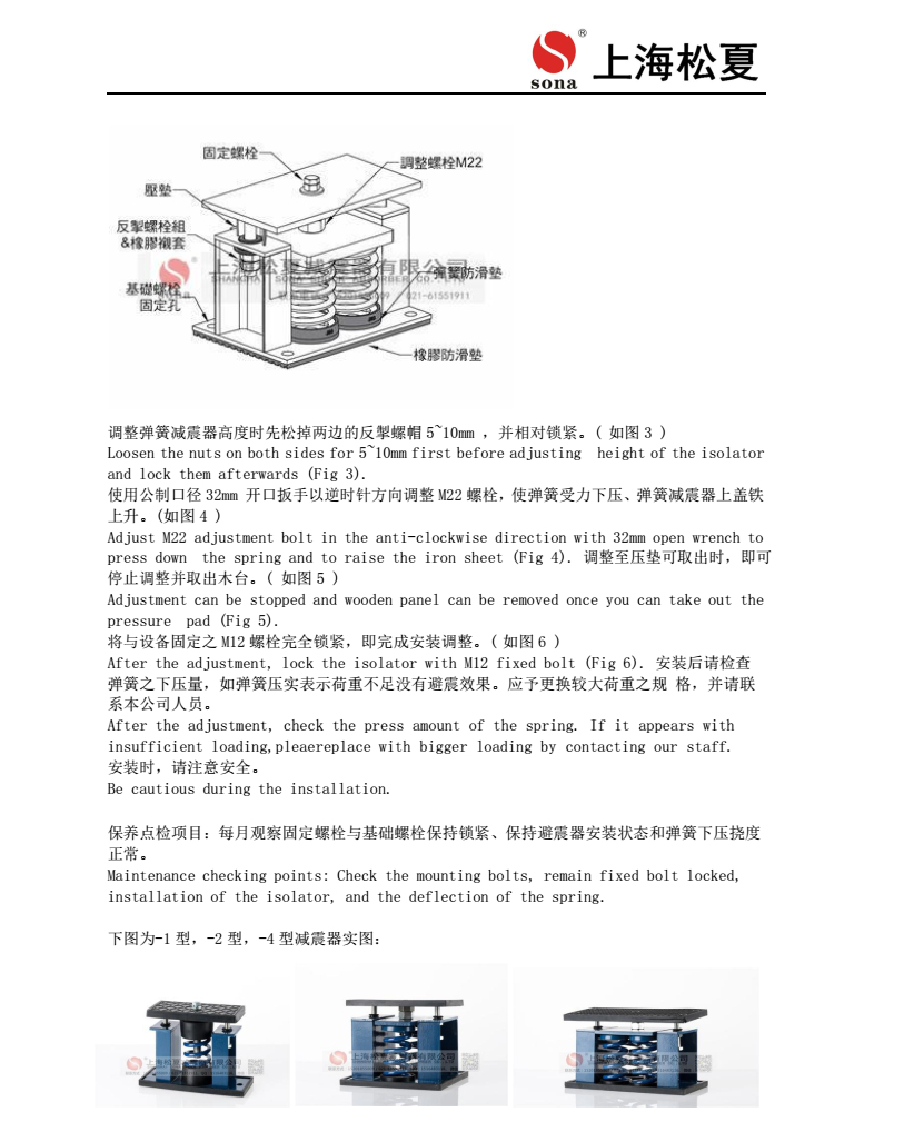 ZTF-1-200彈簧減震器